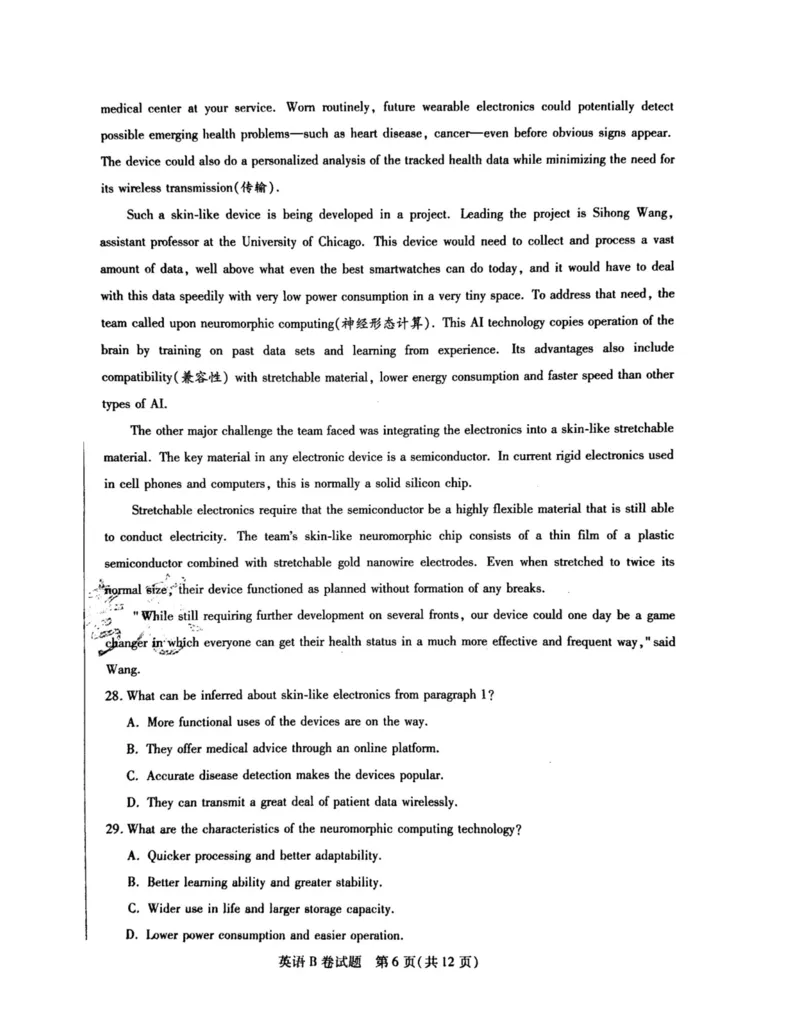 2024天星押题密卷《英语B卷》_2024高考押题卷_12024天星全系列_黑龙江版_英语