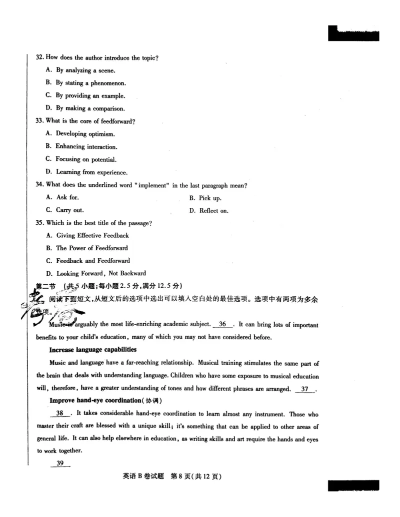 2024天星押题密卷《英语B卷》_2024高考押题卷_12024天星全系列_黑龙江版_英语