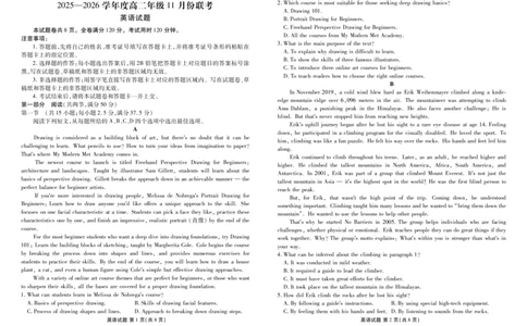 高二英语正文（2025-2026学年度11月份联考）(1)_1多考区联考_251122衡水金卷&middot;2025-2026学年度高二上学期11月份联考（全）