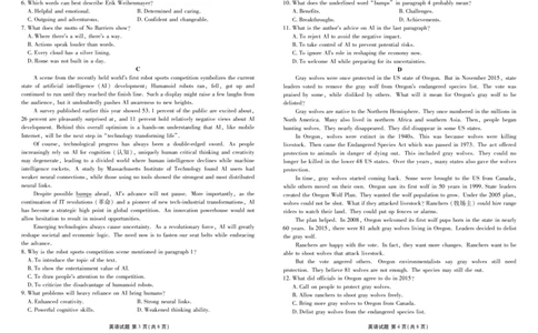 高二英语正文（2025-2026学年度11月份联考）(1)_1多考区联考_251122衡水金卷&middot;2025-2026学年度高二上学期11月份联考（全）