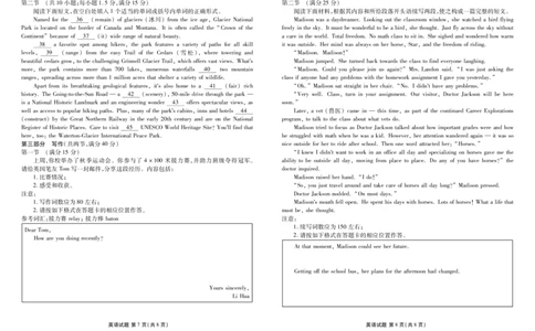 高二英语正文（2025-2026学年度11月份联考）(1)_1多考区联考_251122衡水金卷&middot;2025-2026学年度高二上学期11月份联考（全）