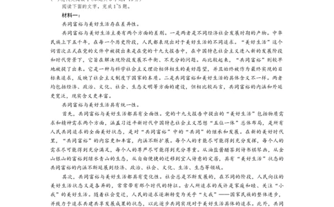 辽宁省金太阳2025届高三1月联考语文_2025年1月_250111辽宁省金太阳2025届高三1月联考_辽宁省金太阳2025届高三1月联考语文
