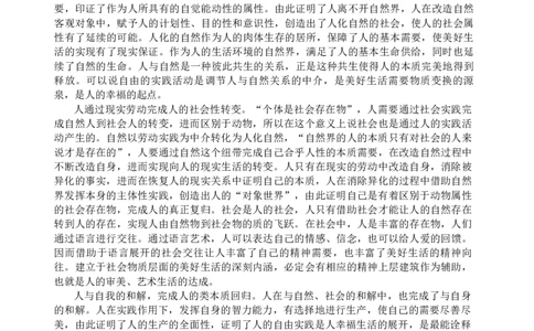 辽宁省金太阳2025届高三1月联考语文_2025年1月_250111辽宁省金太阳2025届高三1月联考_辽宁省金太阳2025届高三1月联考语文