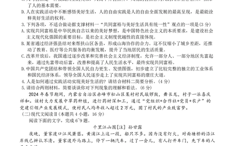 辽宁省金太阳2025届高三1月联考语文_2025年1月_250111辽宁省金太阳2025届高三1月联考_辽宁省金太阳2025届高三1月联考语文