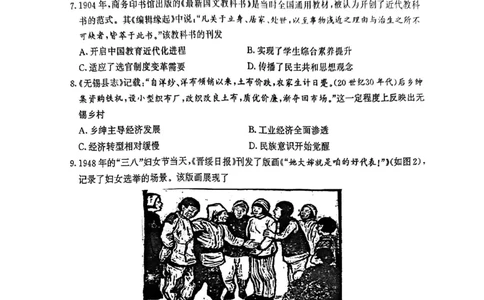 历史试卷+标答南京二模2025.05_2025年5月_2505122025届江苏省南京市高三二模第二次模拟考试（全科）_江苏省南京市2025届高三下学期第二次模拟考试历史