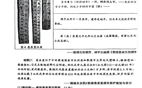 历史试卷+标答南京二模2025.05_2025年5月_2505122025届江苏省南京市高三二模第二次模拟考试（全科）_江苏省南京市2025届高三下学期第二次模拟考试历史