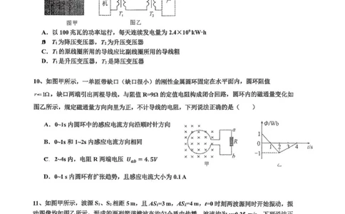 海南中学2026届高三年级第0次月考物理_2025年9月_250909海南省海口市海南中学2025-2026学年高三上学期9月月考_海南省海口市海南中学2025-2026学年高三上学期9月月考物理试题（含答案）