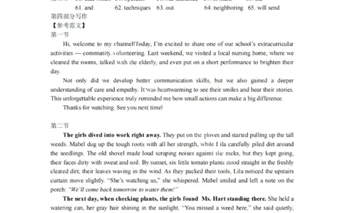 武汉市2025届高三年级5月模拟训练试题英语答案_2025年5月_250522湖北省武汉市2025届高中毕业生五月模拟训练试题_0522湖北省武汉市2025届高三五月模拟训练试题及答案