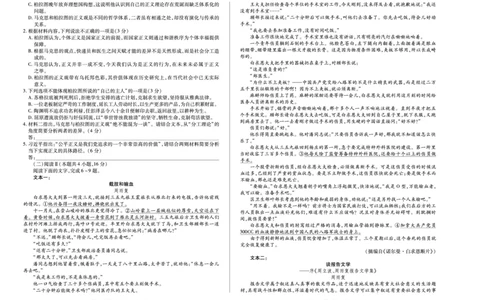 语文天一大联考&middot;湖南省2026届高三年级上学期开学考_2025年8月_250823湖南省天一大联考2026届高三上学期阶段性检测（一）（全科）
