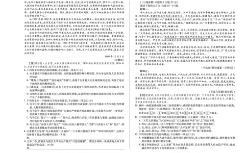 语文天一大联考&middot;湖南省2026届高三年级上学期开学考_2025年8月_250823湖南省天一大联考2026届高三上学期阶段性检测（一）（全科）