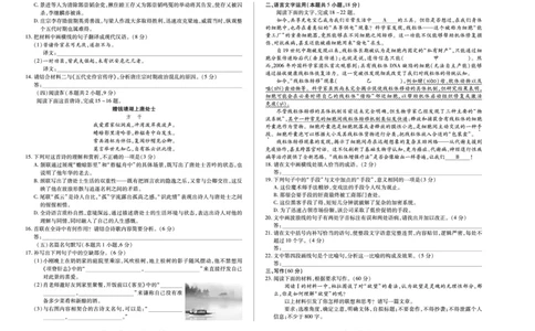 语文天一大联考&middot;湖南省2026届高三年级上学期开学考_2025年8月_250823湖南省天一大联考2026届高三上学期阶段性检测（一）（全科）