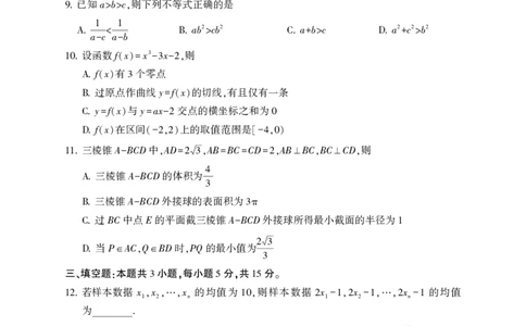 山东省临沂市普通高中学业水平等级考试模拟试题数学+答案_2025年5月_250514山东省临沂市普通高中学业水平等级考试模拟试题（临沂二模）（全科）