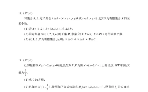 山东省临沂市普通高中学业水平等级考试模拟试题数学+答案_2025年5月_250514山东省临沂市普通高中学业水平等级考试模拟试题（临沂二模）（全科）