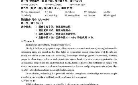 沈阳一模英语答案_2025年1月_250109辽宁省沈阳市2025届高三上学期教学质量监测（一）_辽宁省沈阳市2025届高三上学期教学质量监测（一）英语