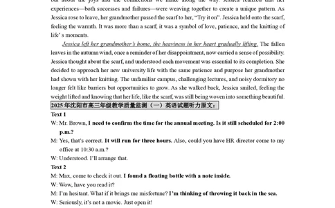 沈阳一模英语答案_2025年1月_250109辽宁省沈阳市2025届高三上学期教学质量监测（一）_辽宁省沈阳市2025届高三上学期教学质量监测（一）英语