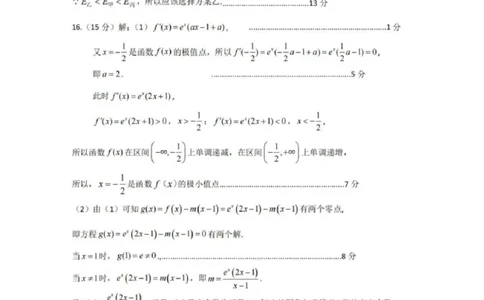 数学答案_2025年5月_250507河南省郑州市2024-2025学年高三下学期第三次质量预测