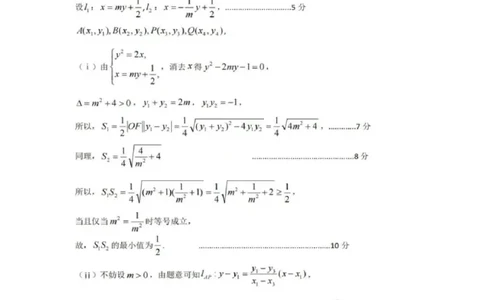 数学答案_2025年5月_250507河南省郑州市2024-2025学年高三下学期第三次质量预测