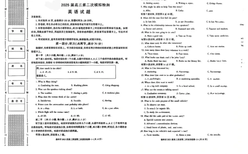 陕西省榆林市2025届高三上学期第二次模拟检测英语试题（含答案）_2025年1月_250117陕西省榆林市2025届高三上学期第二次模拟检测（全科）