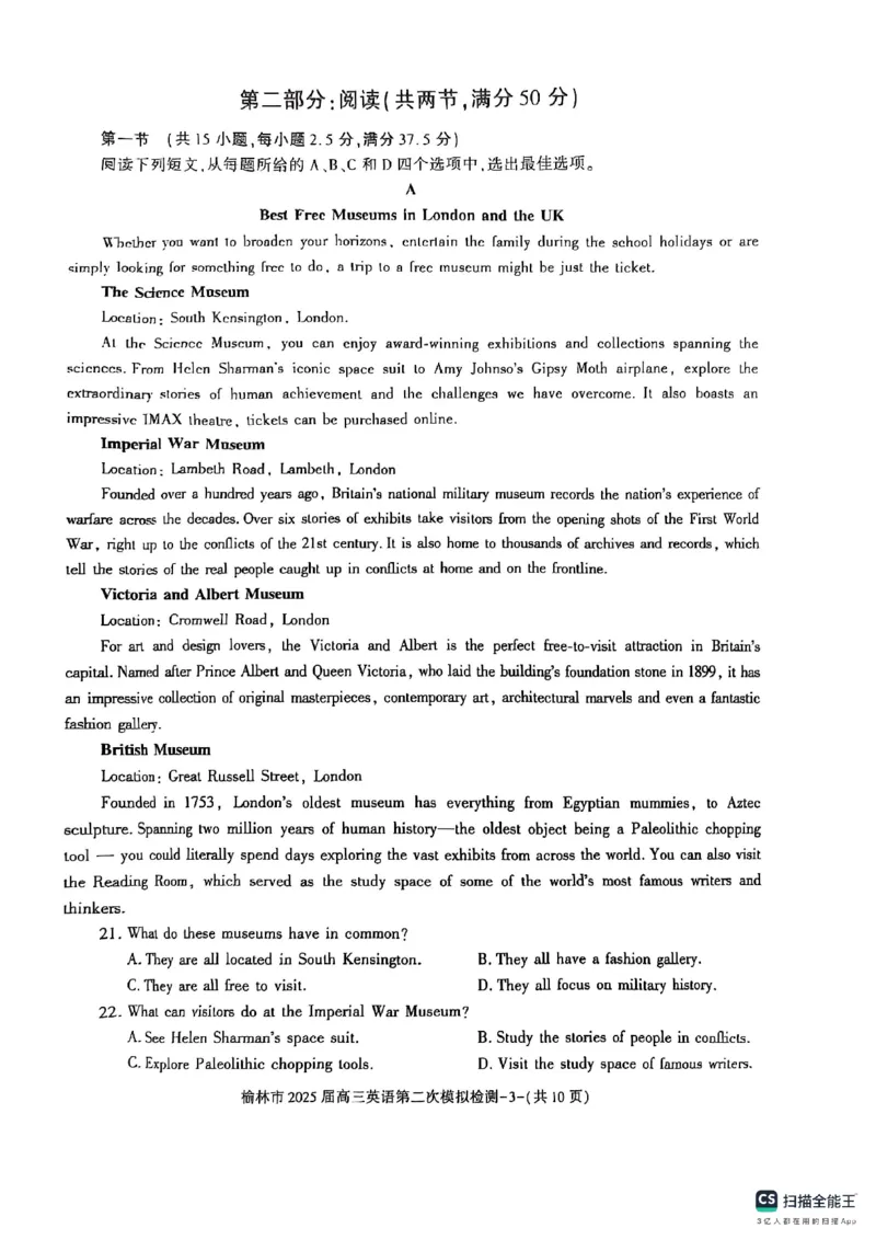 陕西省榆林市2025届高三上学期第二次模拟检测英语试题（含答案）_2025年1月_250117陕西省榆林市2025届高三上学期第二次模拟检测（全科）