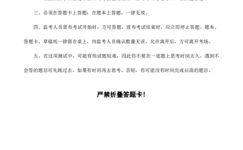 四海23下半年1期套题班《行测3》_2026考公资料_花生十三合集_2024+2023年资料_套题班2023下半年花生十三套题班_讲义_行测
