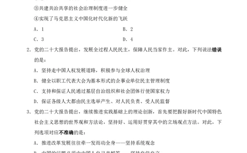 四海23下半年1期套题班《行测3》_2026考公资料_花生十三合集_2024+2023年资料_套题班2023下半年花生十三套题班_讲义_行测