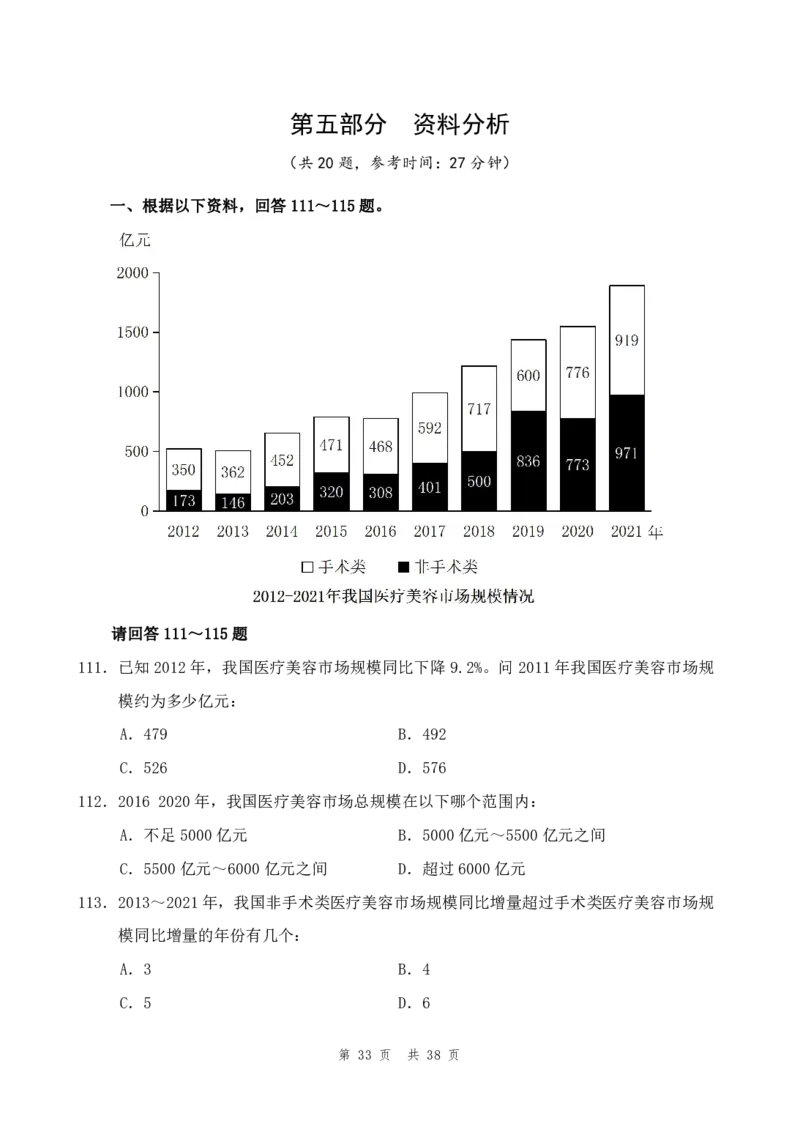 四海23下半年1期套题班《行测3》_2026考公资料_花生十三合集_2024+2023年资料_套题班2023下半年花生十三套题班_讲义_行测