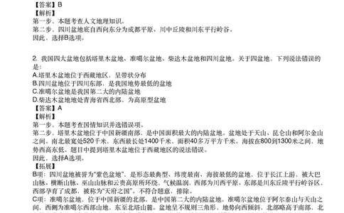 四川省情200题_2026考公资料_（20）李梦娇_政治理论2025年李梦娇政治理论冲刺4套卷_讲义公众号：上岸总站