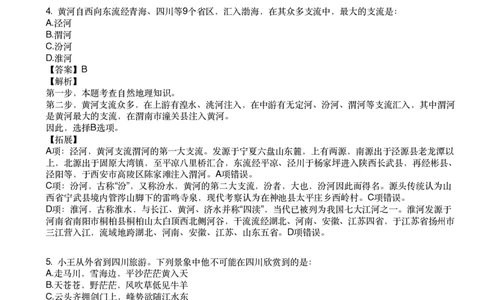 四川省情200题_2026考公资料_（20）李梦娇_政治理论2025年李梦娇政治理论冲刺4套卷_讲义公众号：上岸总站
