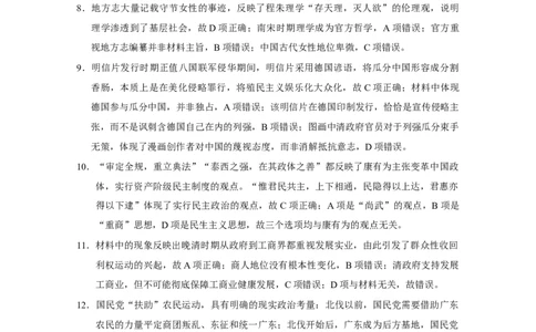 巴蜀中学2026届高考适应性月考卷（二）历史-答案_2025年9月_250927重庆巴蜀中学2026届高三9月高考适应性月考卷（二）（全科）