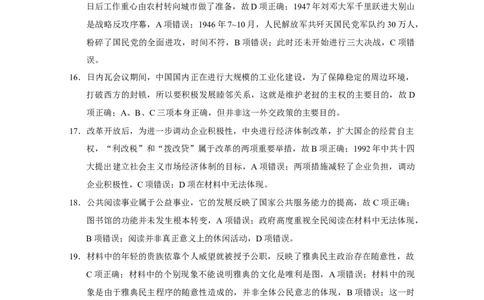 巴蜀中学2026届高考适应性月考卷（二）历史-答案_2025年9月_250927重庆巴蜀中学2026届高三9月高考适应性月考卷（二）（全科）