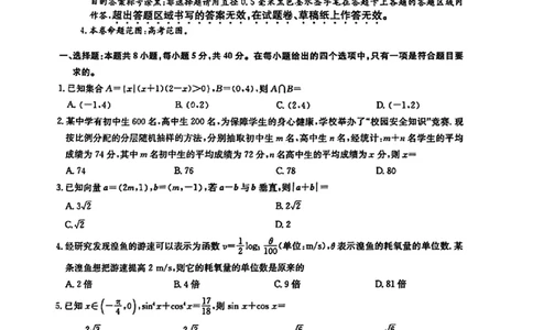 数学_2025年3月_250309江西省萍乡市2024~2025学年度高三一模考试试卷（萍乡一模）（全科）_江西省萍乡市2024~2025学年度高三一模考试数学