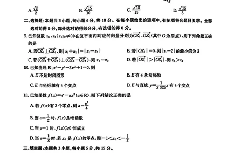 数学_2025年3月_250309江西省萍乡市2024~2025学年度高三一模考试试卷（萍乡一模）（全科）_江西省萍乡市2024~2025学年度高三一模考试数学