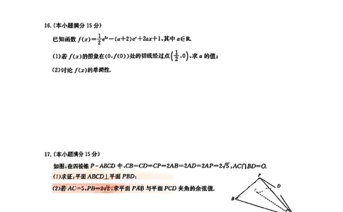 数学_2025年3月_250309江西省萍乡市2024~2025学年度高三一模考试试卷（萍乡一模）（全科）_江西省萍乡市2024~2025学年度高三一模考试数学