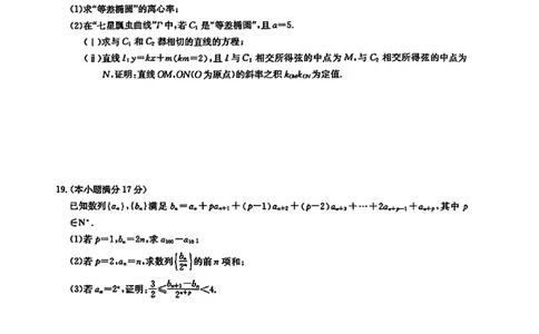 数学_2025年3月_250309江西省萍乡市2024~2025学年度高三一模考试试卷（萍乡一模）（全科）_江西省萍乡市2024~2025学年度高三一模考试数学