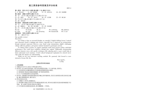 山东省潍坊市2025届高三高考模拟考试英语答案_2025年5月_0501山东省潍坊市2025届高三高考模拟考试（潍坊二模）（全科）_山东省潍坊市2025届高三高考模拟考试英语