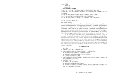 山东省潍坊市2025届高三高考模拟考试英语答案_2025年5月_0501山东省潍坊市2025届高三高考模拟考试（潍坊二模）（全科）_山东省潍坊市2025届高三高考模拟考试英语