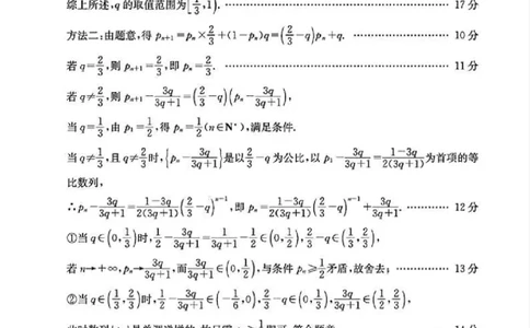 数学答案_2025年5月_250514四川高三第二次教学质量联合测评_四川省2025届高三第二次教学质量联合测评数学