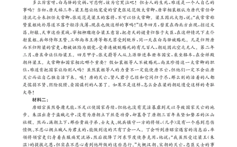 青海省金太阳2025届高三12月联考语文答案_2025年1月_250101青海省金太阳2025届高三12月联考（全科）