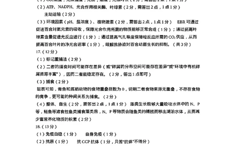 厦门市2025届高三毕业班第四次质量检测-生物答案_2025年5月_250512福建省厦门市2025届高三毕业班第四次质量检测（全科）_厦门市2025届高三毕业班第四次质量检测-生物