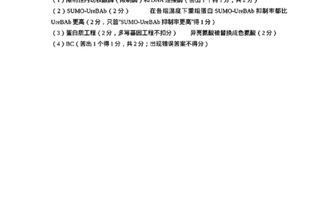 厦门市2025届高三毕业班第四次质量检测-生物答案_2025年5月_250512福建省厦门市2025届高三毕业班第四次质量检测（全科）_厦门市2025届高三毕业班第四次质量检测-生物