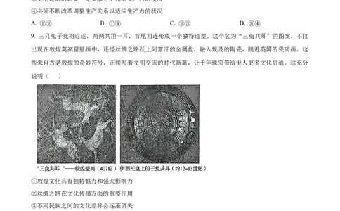 山东省名校考试联盟2025-2026学年高三上学期开学摸底考试政治试题（含答案）_2025年9月_250907山东省名校考试联盟2025-2026学年高三上学期开学摸底考试（全科）