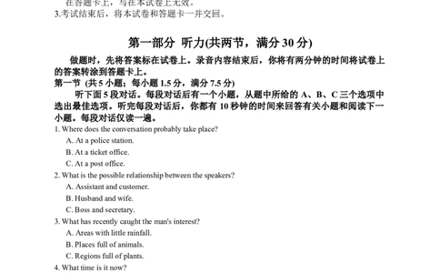 江苏省南通市、宿迁、连云港、泰州、扬州、徐州、淮安苏北七市2025届高三第二次调研英语试卷_2025年3月_2025届江苏苏北七市高三第二次调研英语试卷（含听力）