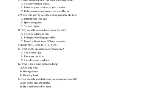 江苏省南通市、宿迁、连云港、泰州、扬州、徐州、淮安苏北七市2025届高三第二次调研英语试卷_2025年3月_2025届江苏苏北七市高三第二次调研英语试卷（含听力）