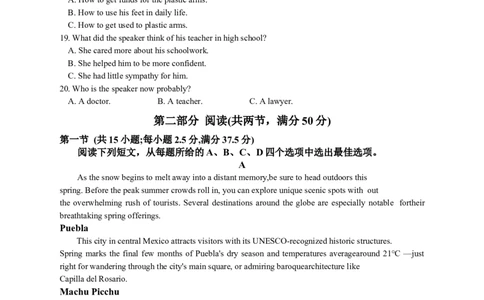 江苏省南通市、宿迁、连云港、泰州、扬州、徐州、淮安苏北七市2025届高三第二次调研英语试卷_2025年3月_2025届江苏苏北七市高三第二次调研英语试卷（含听力）