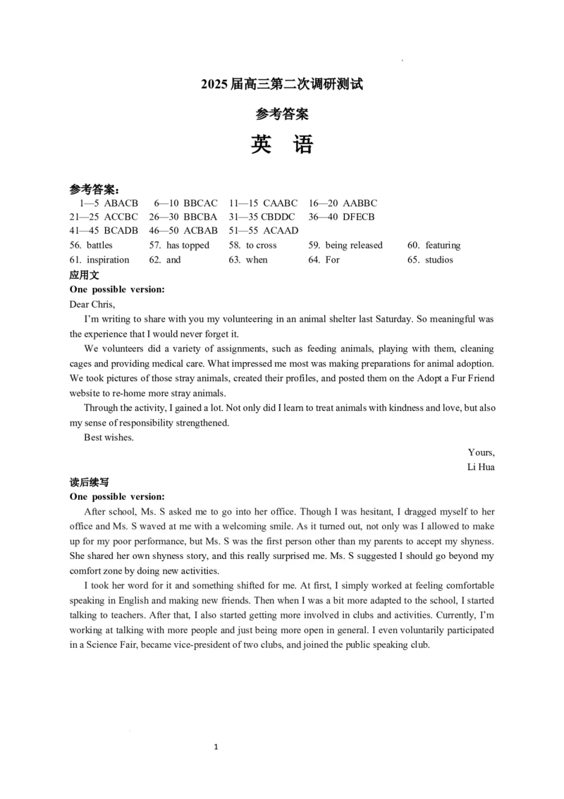 江苏省南通市、宿迁、连云港、泰州、扬州、徐州、淮安苏北七市2025届高三第二次调研英语试卷_2025年3月_2025届江苏苏北七市高三第二次调研英语试卷（含听力）
