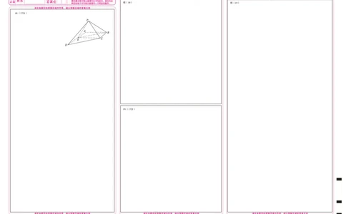 数学答题卡&middot;2025年9月高三开学考_2025年9月_250909安徽省皖江名校联盟2026届高三9月开学摸底考试（全科）_数学