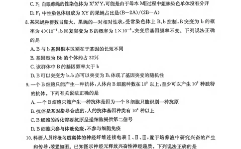 生物试卷_2025年1月_250120山东省枣庄市2025届高三第一学期质量检测（全科）_山东省枣庄市2024-2025学年高三上学期1月期末生物
