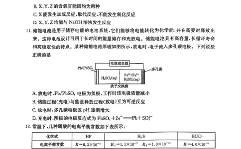 甘肃省金太阳2025届高三1月联考化学试卷（含答案）_2025年1月_250114甘肃省金太阳2025届高三1月联考（全科）