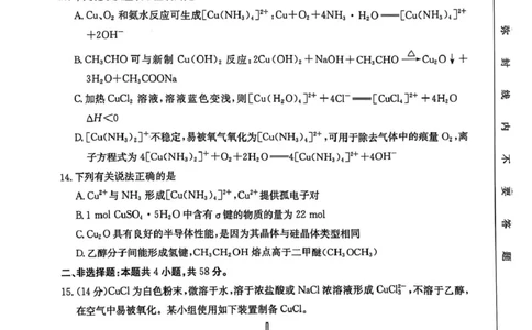 甘肃省金太阳2025届高三1月联考化学试卷（含答案）_2025年1月_250114甘肃省金太阳2025届高三1月联考（全科）