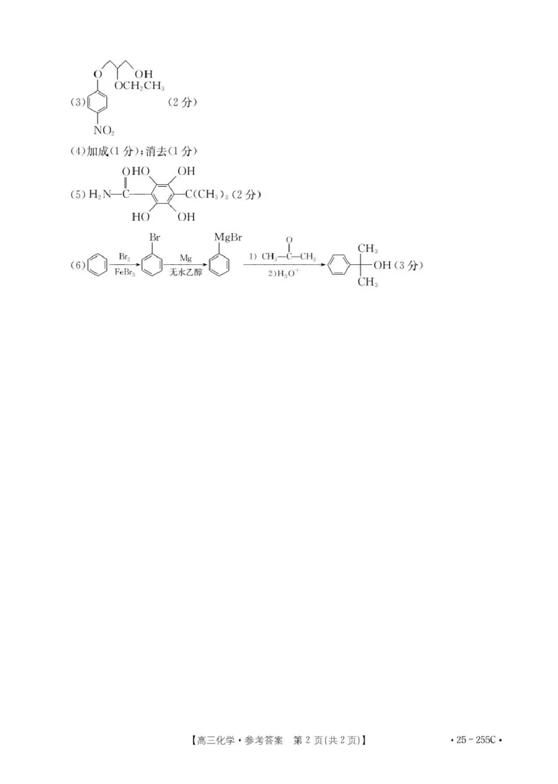 甘肃省金太阳2025届高三1月联考化学试卷（含答案）_2025年1月_250114甘肃省金太阳2025届高三1月联考（全科）